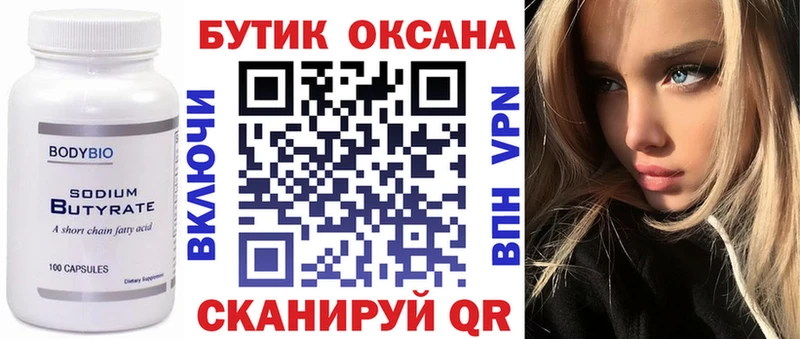 что такое наркотик  ссылка на мегу зеркало  Бутират буратино  Березники 