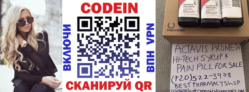 купить наркотик  Березники  Codein напиток Lean (лин) 
