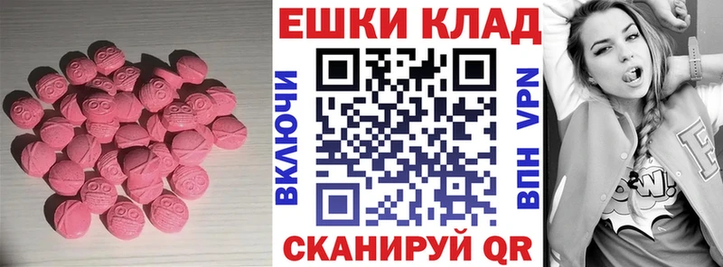 Экстази круглые  Березники 
