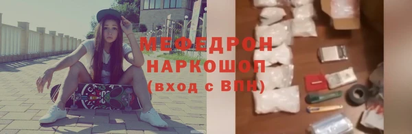 мефедрон Бронницы