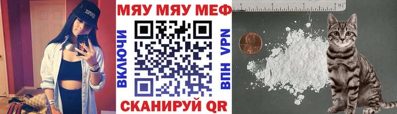 МЯУ-МЯУ кристаллы  Березники 