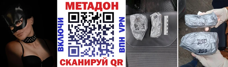 Метадон methadone  где купить   Березники 