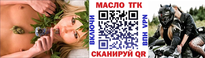 Дистиллят ТГК гашишное масло  сколько стоит  Березники 